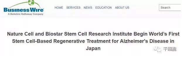 “老而不衰”不再遥远！科学家认为干细胞是“治愈”老年痴呆等疾病的潜在机会(图2)